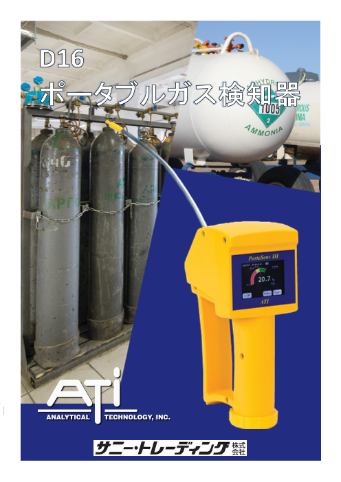 この企業の関連カタログの表紙