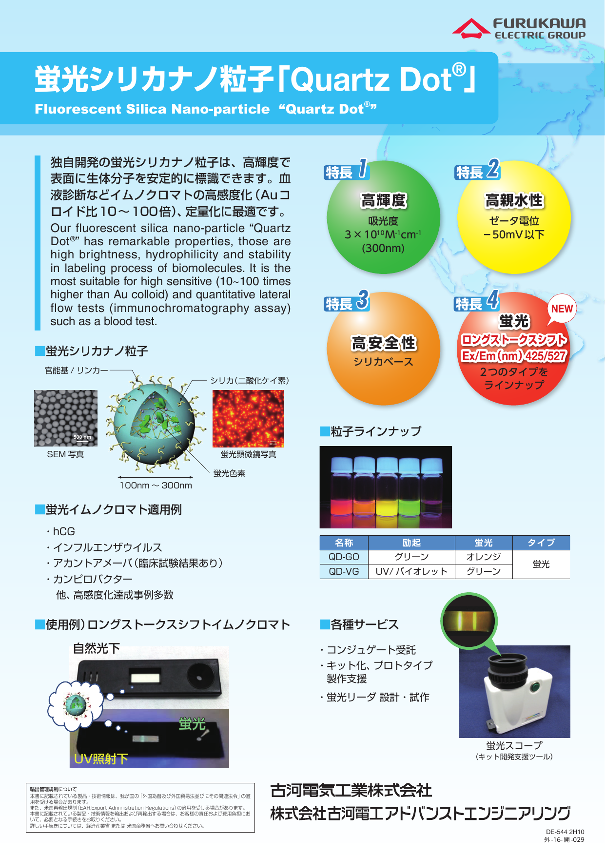 カタログの表紙