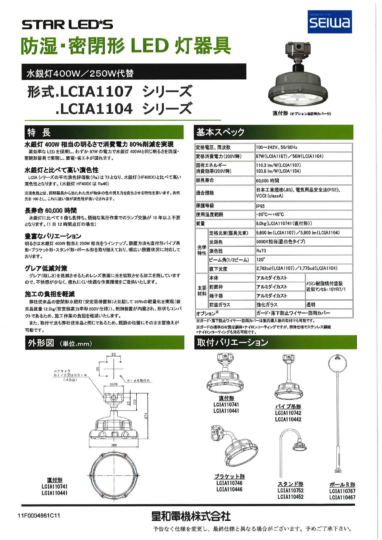 この企業の関連カタログの表紙