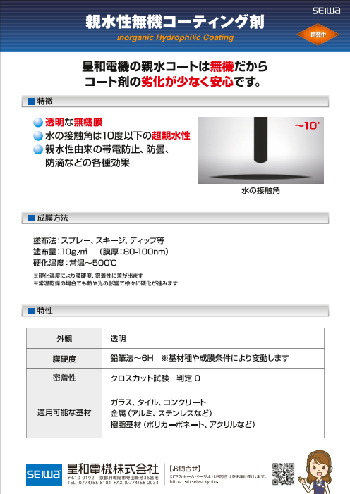 この企業の関連カタログの表紙