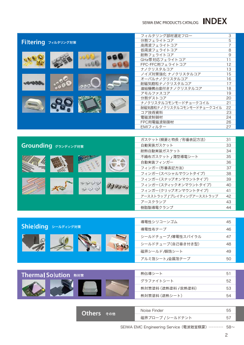 カタログの表紙