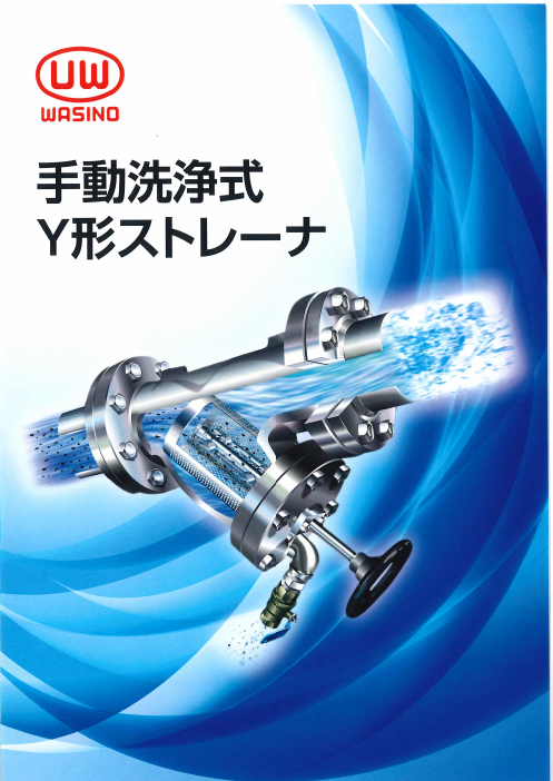 カタログの表紙