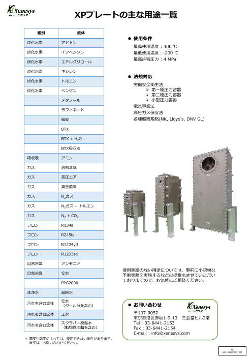 カタログの表紙