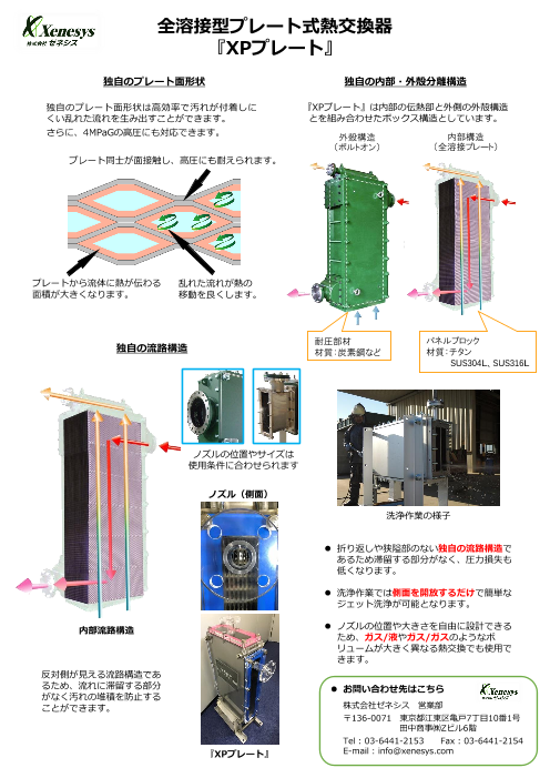 カタログの表紙