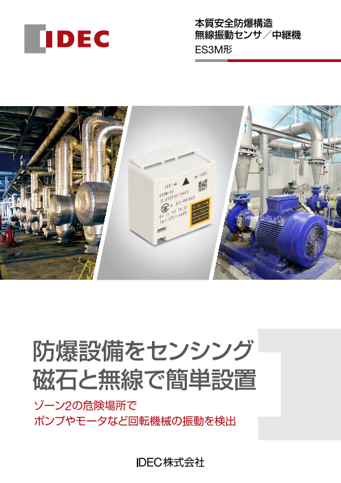 IDEC(アイデック/和泉電機) ES3M-VSM-1 1個 IE IDEC(アイデック⁄和泉電機) ES3M-VSM-1 1個 IE : ANGEL HAM