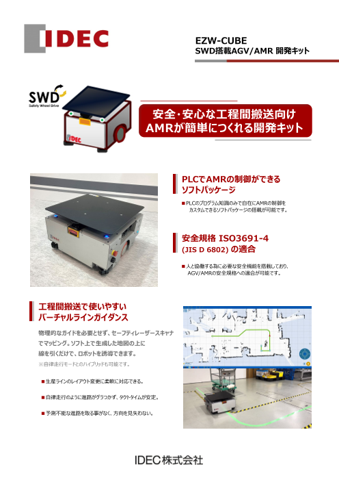 カタログの表紙