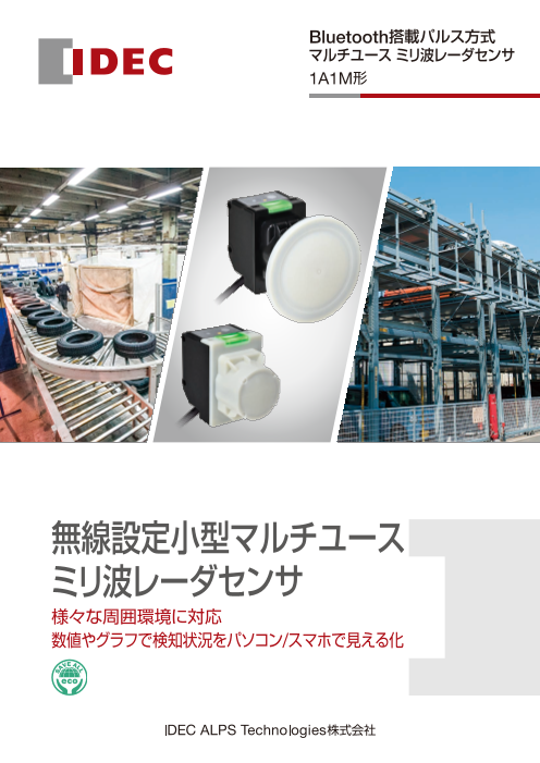 カタログの表紙