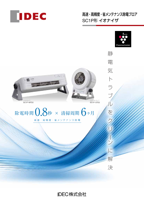 この企業の関連カタログの表紙