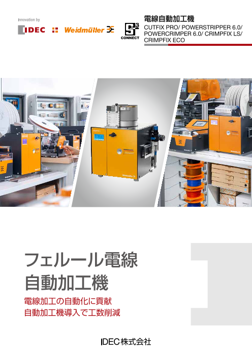 カタログの表紙