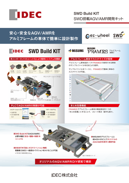 この企業の関連カタログの表紙