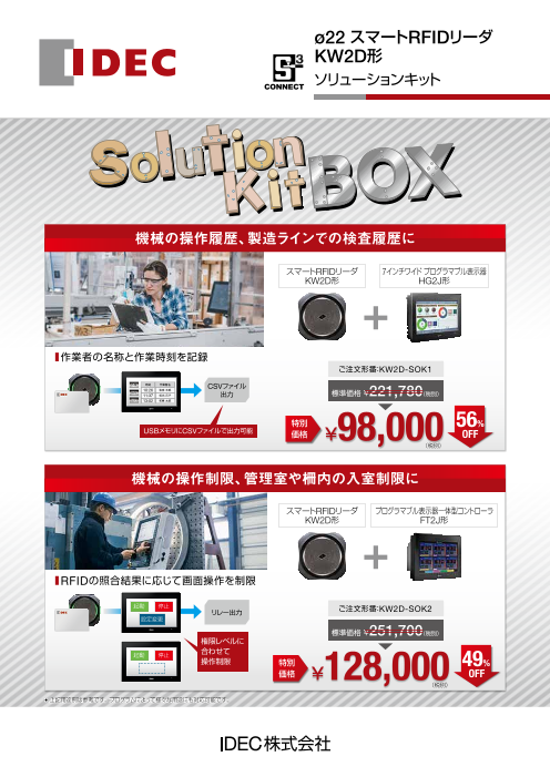 カタログの表紙