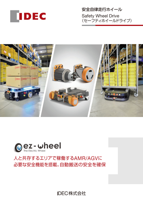 この企業の関連カタログの表紙