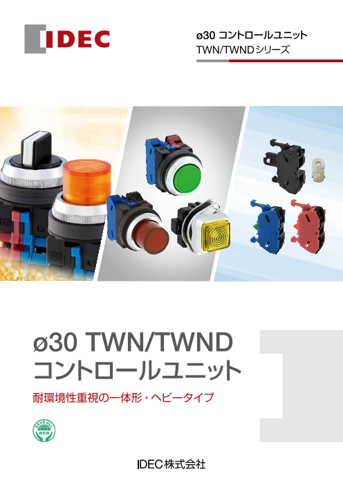 カタログの表紙