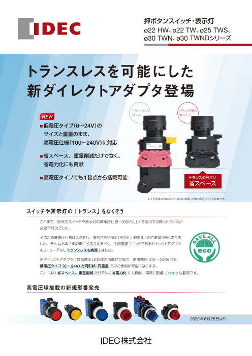 カタログの表紙