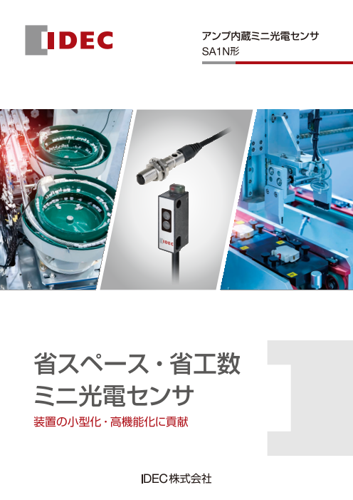 この企業の関連カタログの表紙