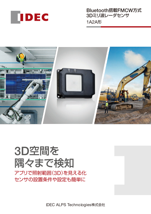 この企業の関連カタログの表紙