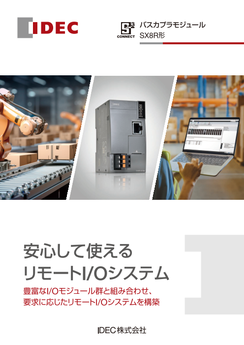 この企業の関連カタログの表紙
