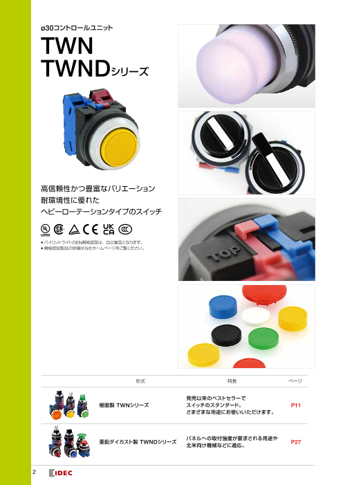 カタログの表紙