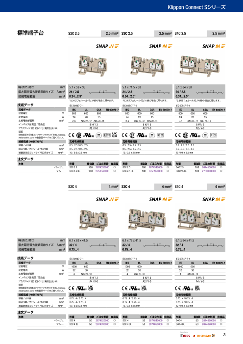 カタログの表紙