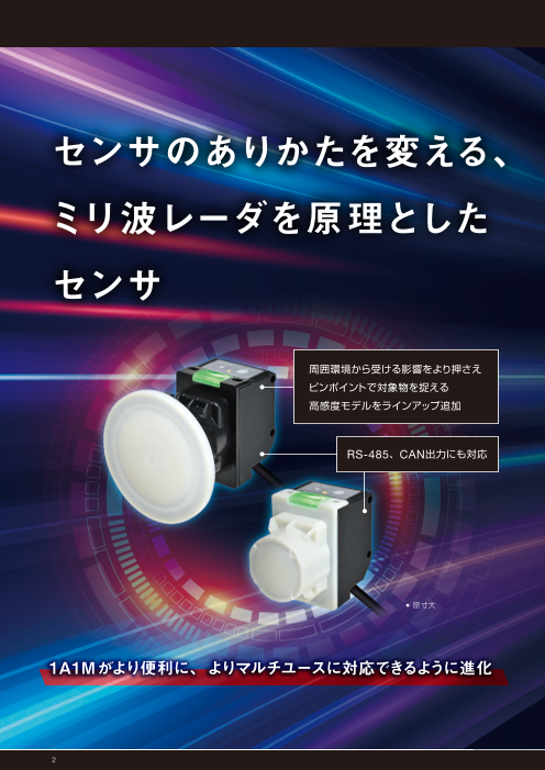 カタログの表紙