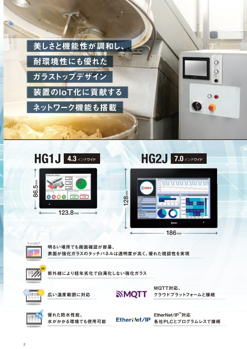 カタログの表紙