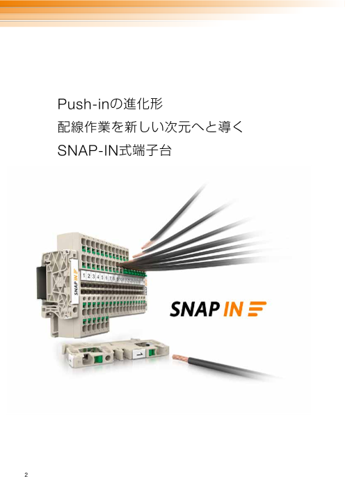 カタログの表紙