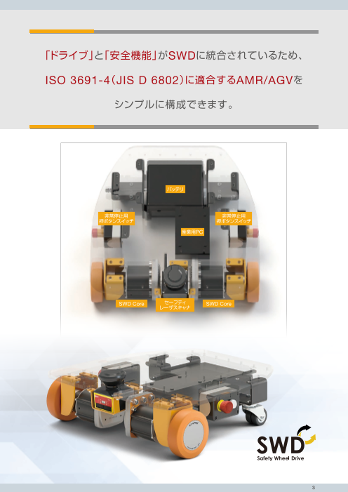 カタログの表紙