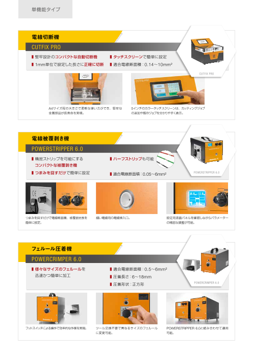 カタログの表紙