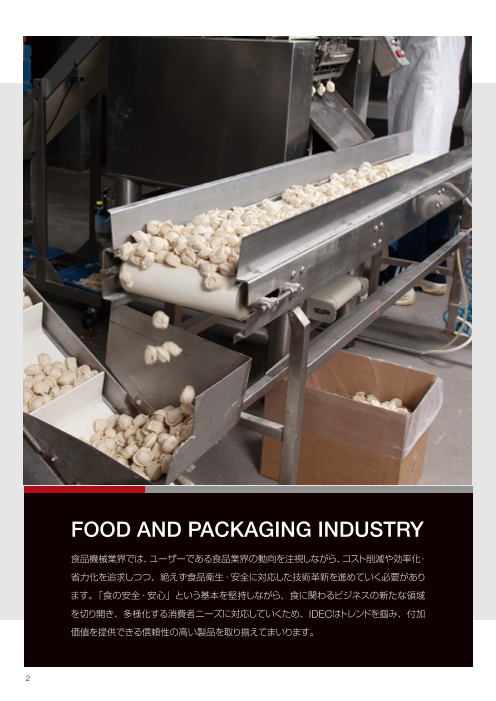 カタログの表紙