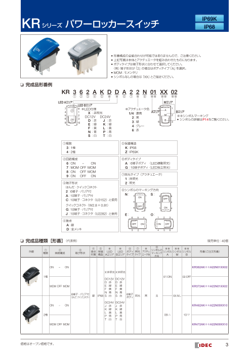カタログの表紙