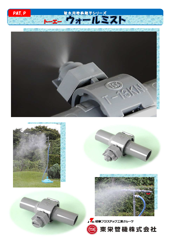 カタログの表紙