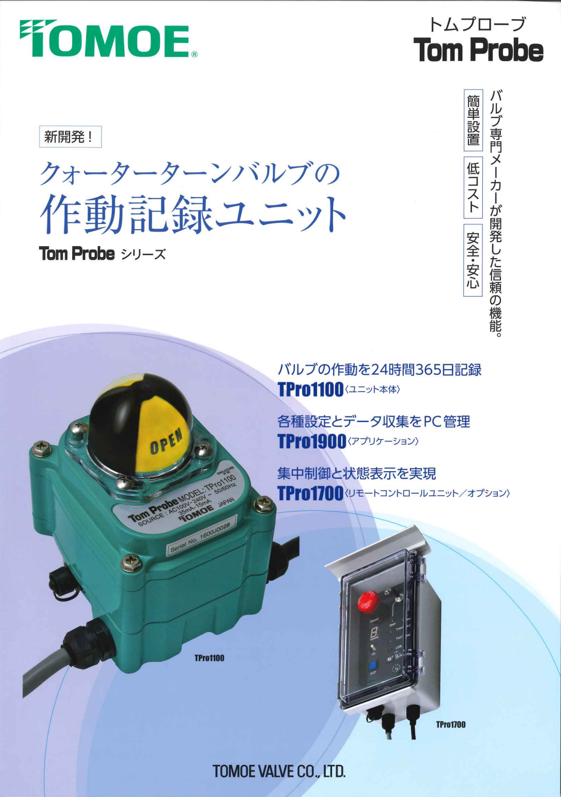 カタログの表紙