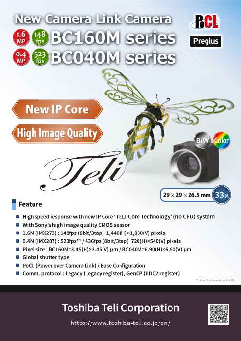 Toshiba Teli Camera Link Camera BC160M series / BC040M series