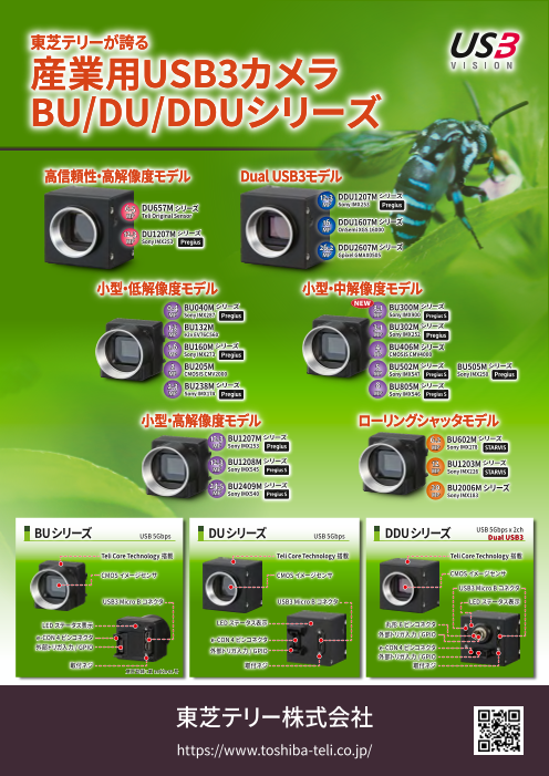 この企業の関連カタログの表紙