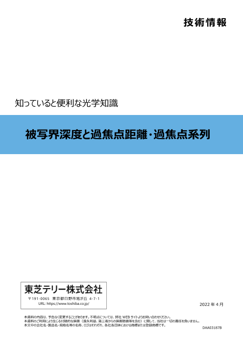 カタログの表紙
