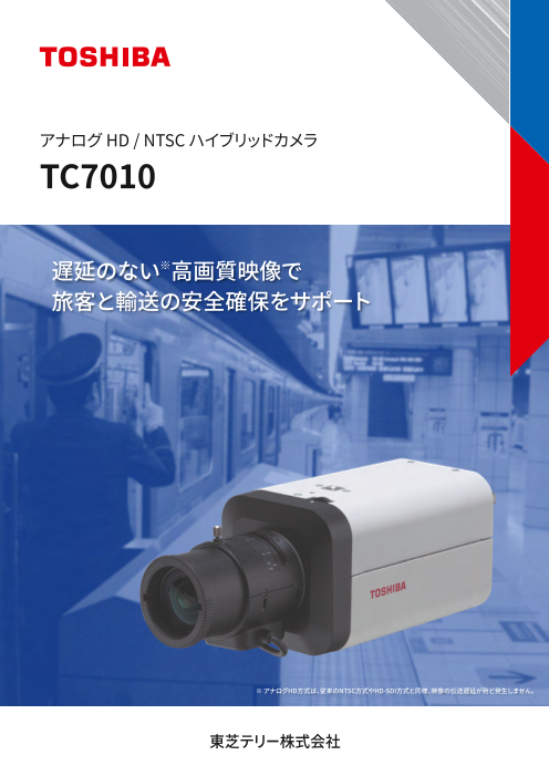 この企業の関連カタログの表紙