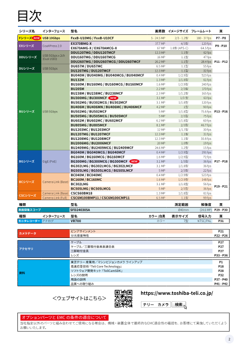 カタログの表紙