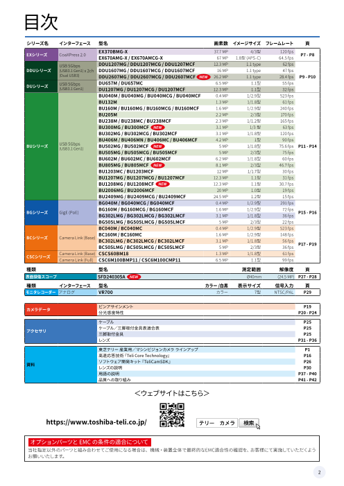 カタログの表紙