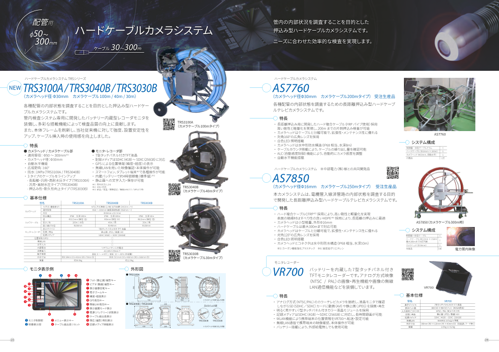カタログの表紙