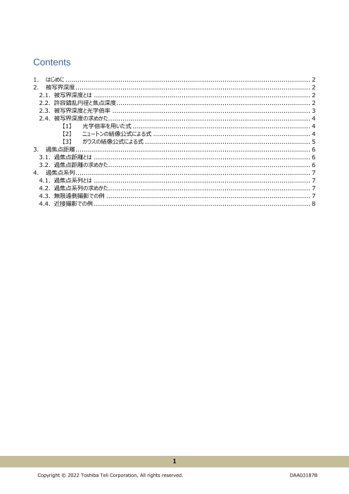 カタログの表紙