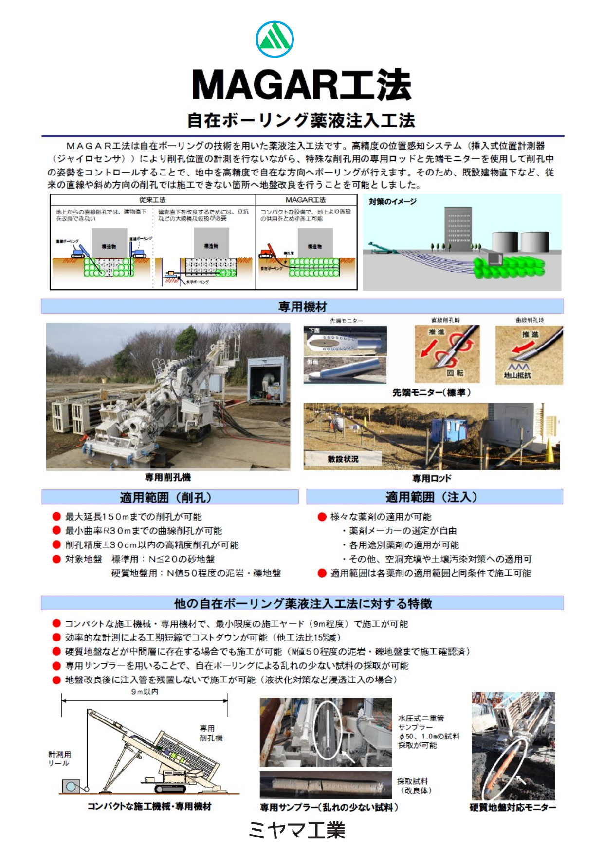 この企業の関連カタログの表紙