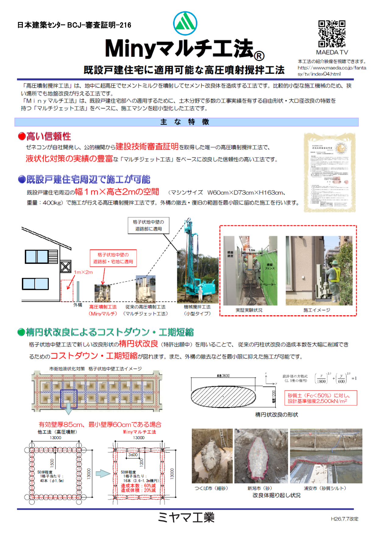 カタログの表紙