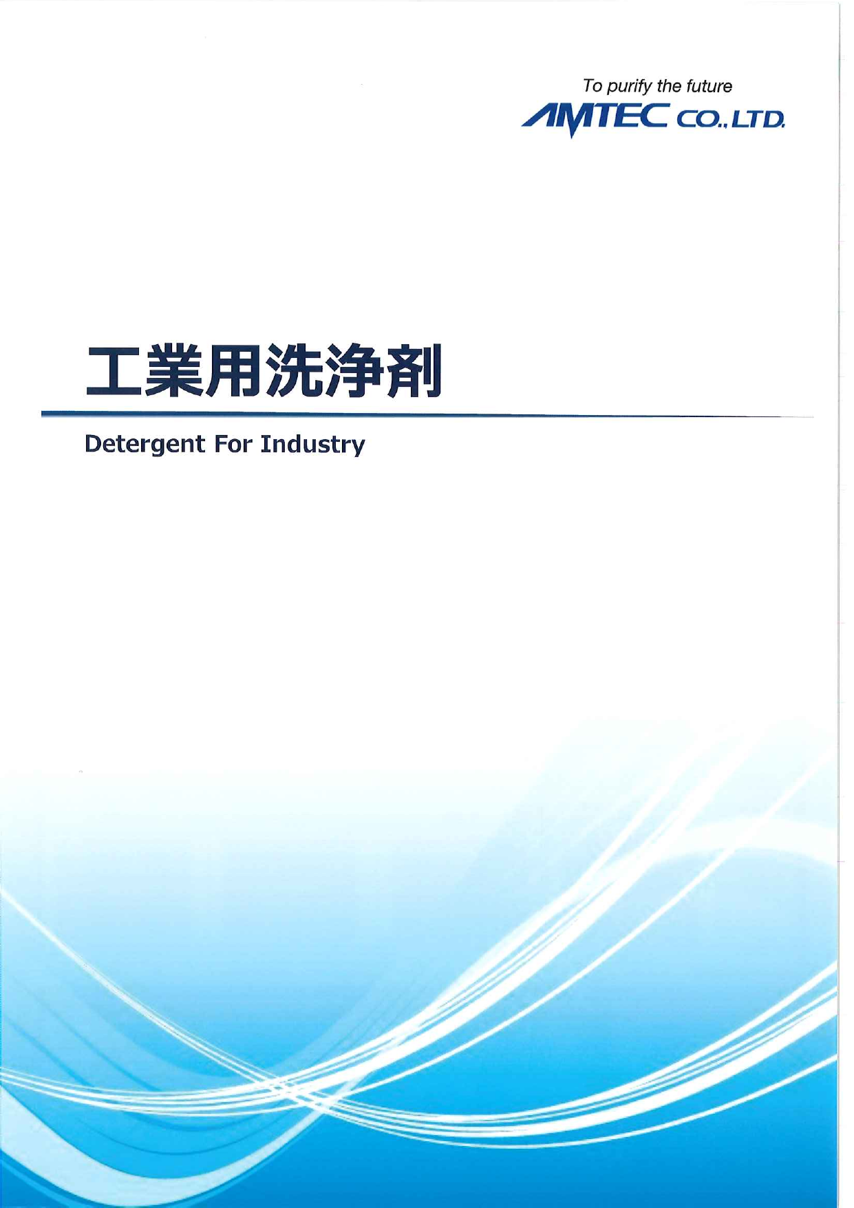 この企業の関連カタログの表紙