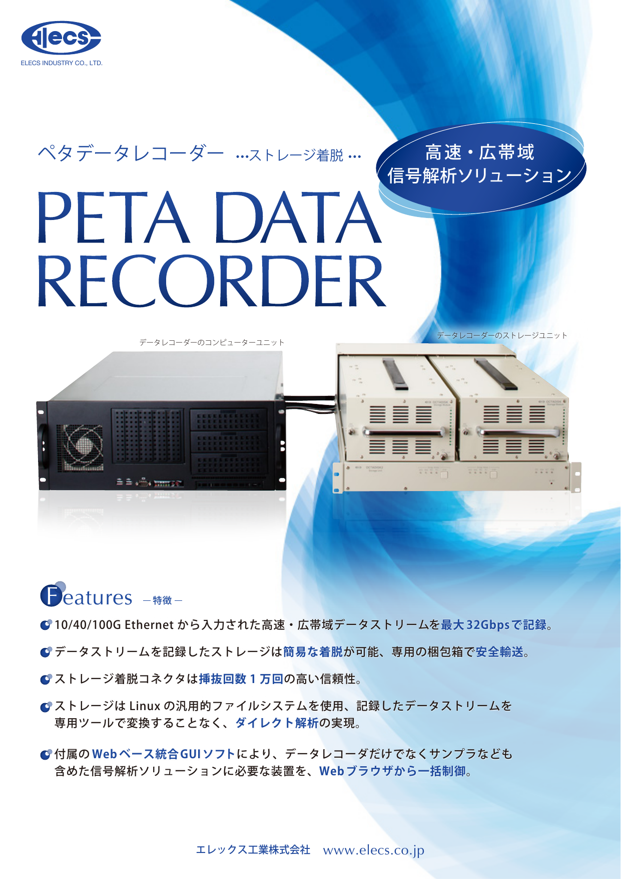 カタログの表紙