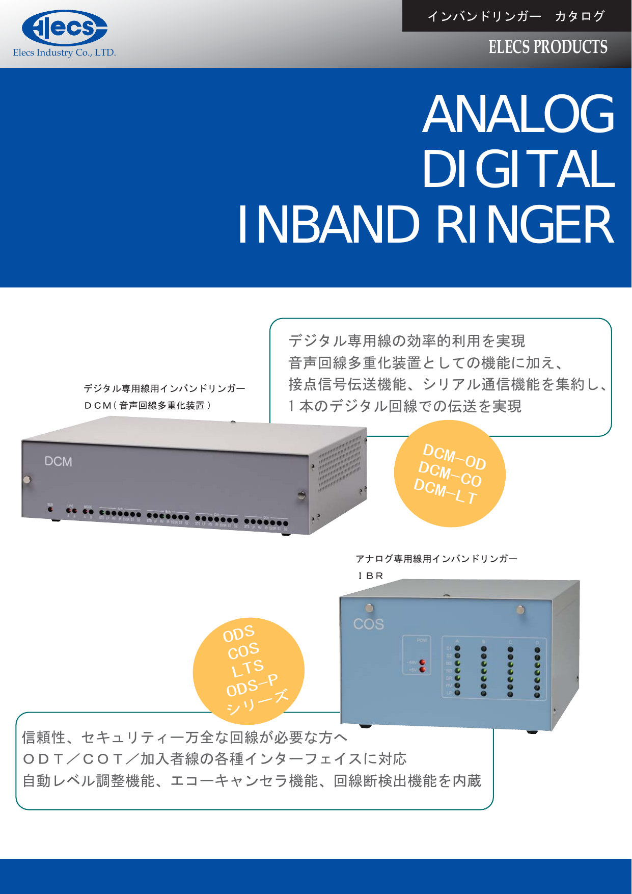 カタログの表紙