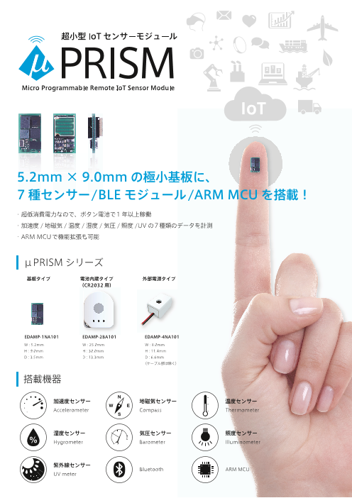 カタログの表紙