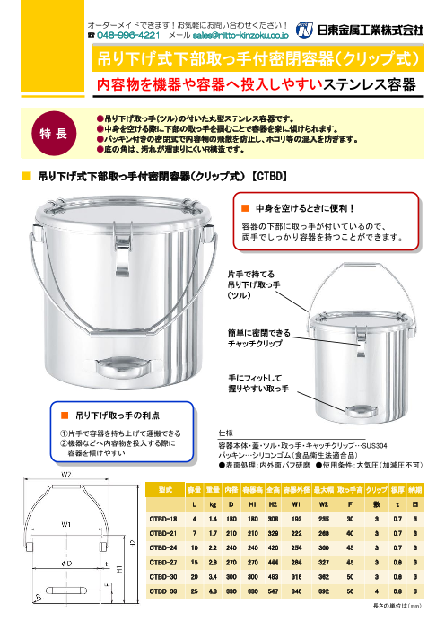 カタログの表紙