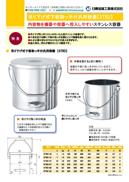 カタログの表紙