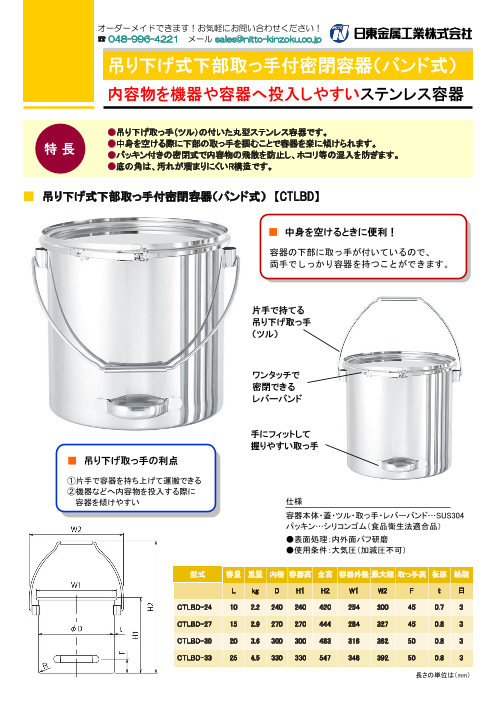 カタログの表紙