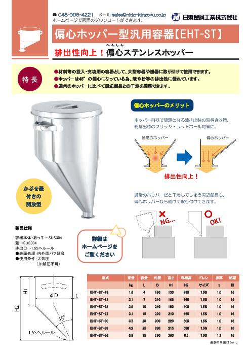 カタログの表紙